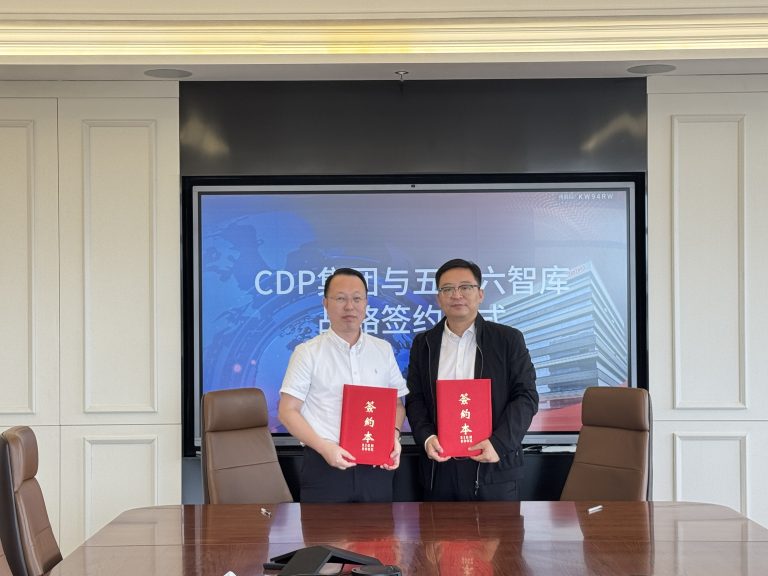 CDP集团与五十六智库携手，开创人力资源服务新篇章