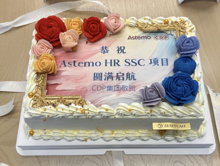 CDP集团与安斯泰莫中国人事共享中心项目正式启动，共筑HR数字化新标杆