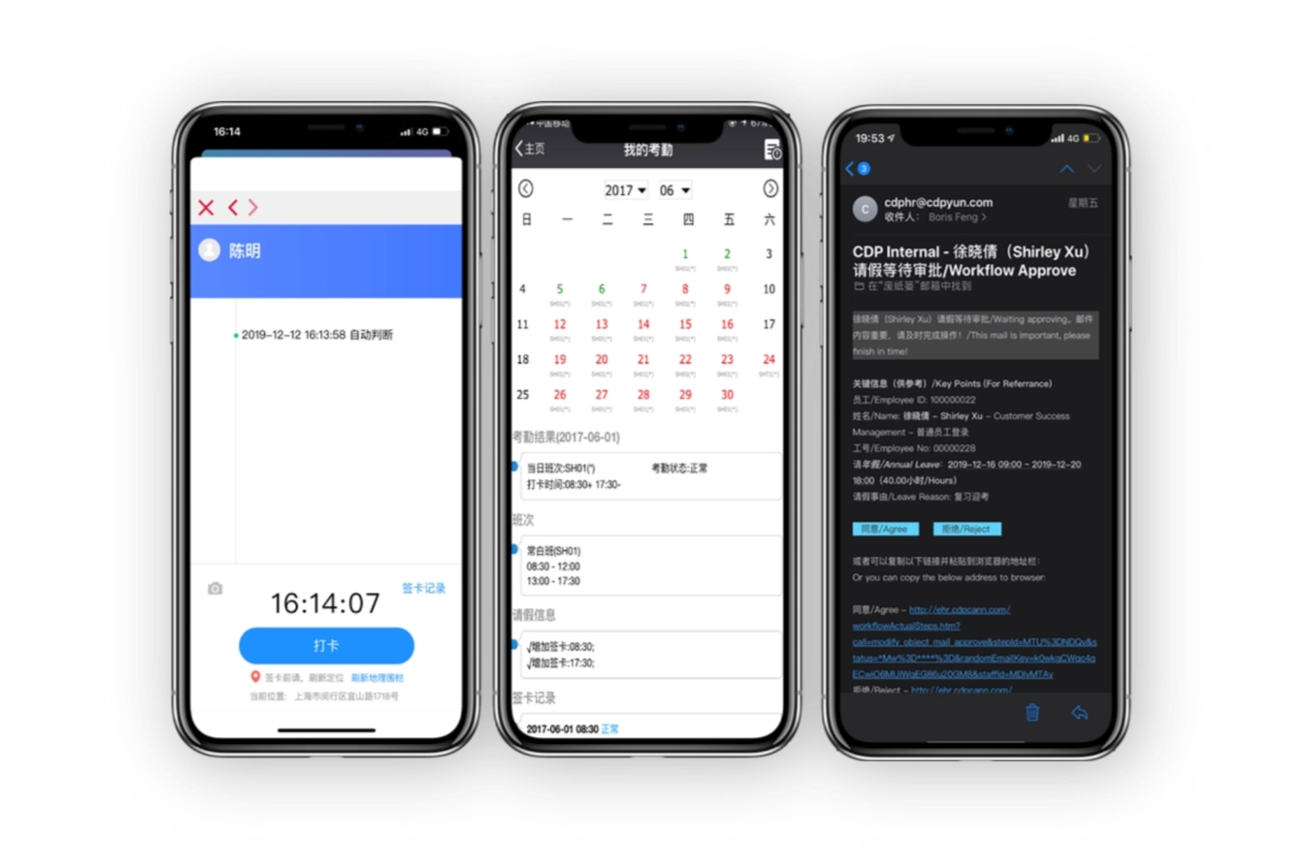 合规与考勤薪酬