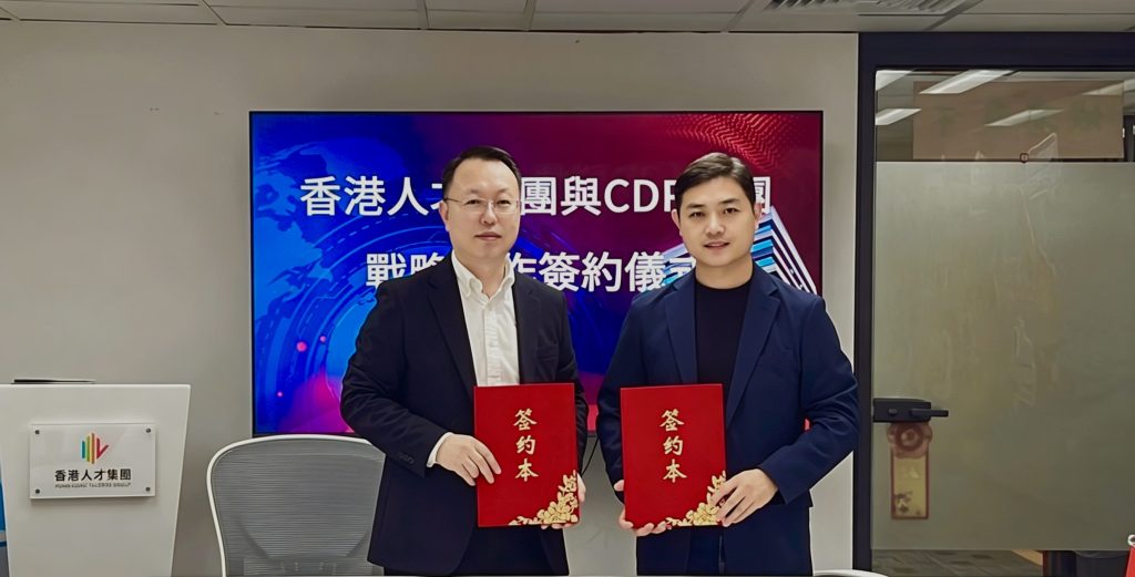 CDP集团与香港人才集团达成战略合作，共同开拓大湾区及全球人力资源服务市场