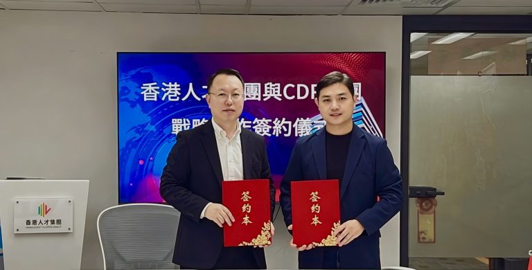 CDP集团与香港人才集团达成战略合作，共同开拓大湾区及全球人力资源服务市场